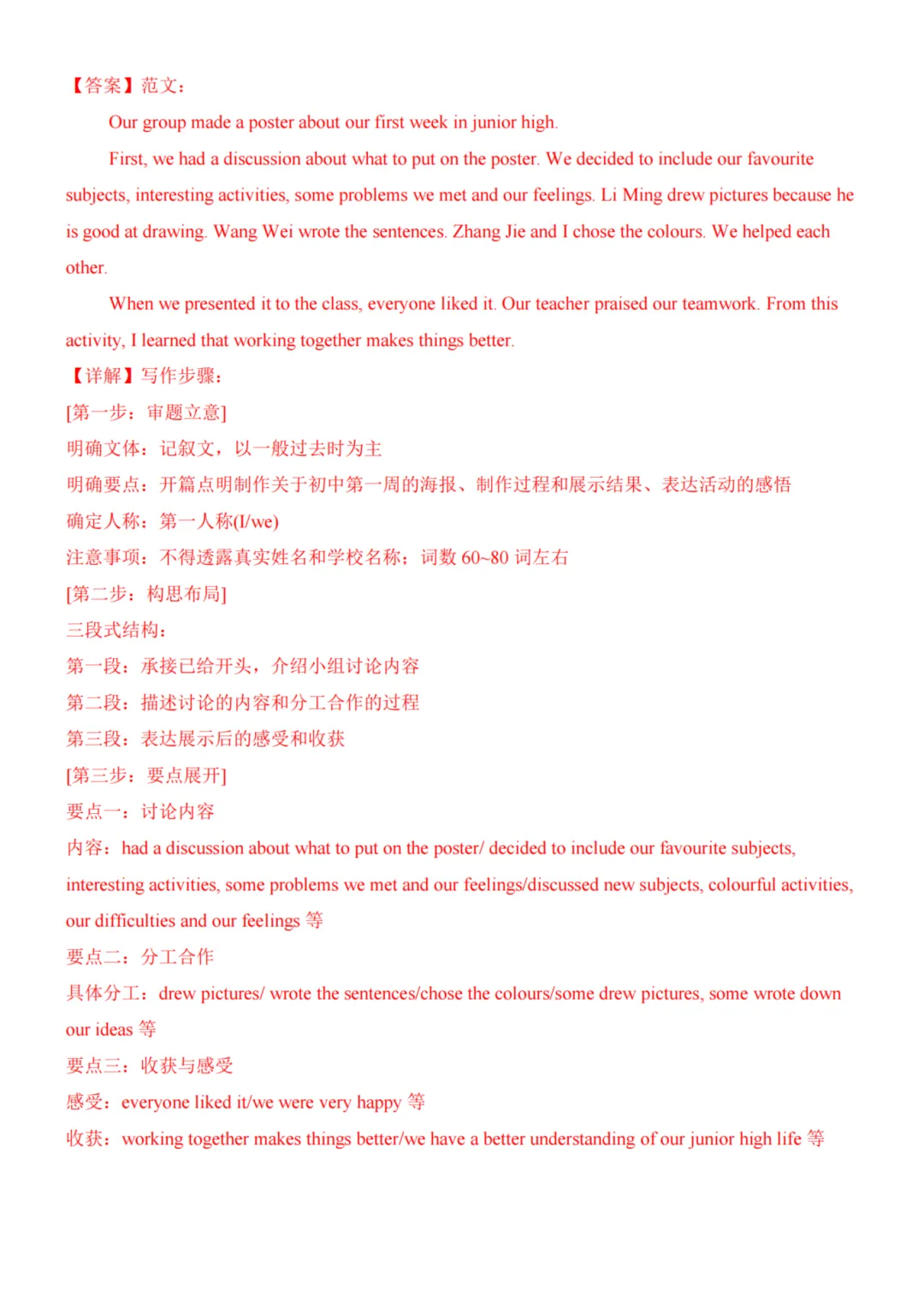 26秋七年级上册英语--第1次月考试卷(外研版)~高清版可打印-第21张图片-四季读书网
