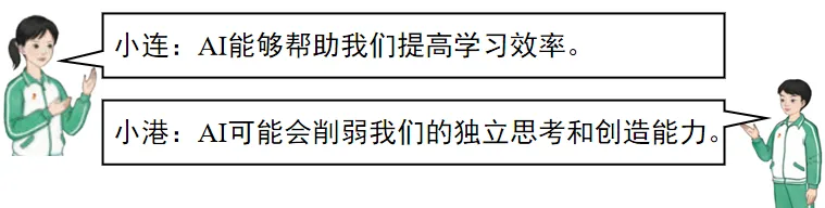 2026秋八年级道德与法治第一次月考试卷及参考答案-第7张图片-四季读书网
