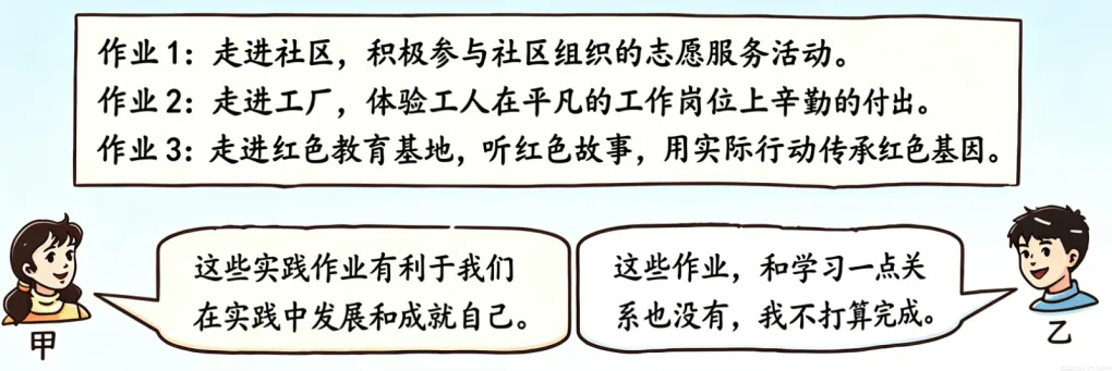2026秋八年级道德与法治第一次月考试卷及参考答案-第10张图片-四季读书网