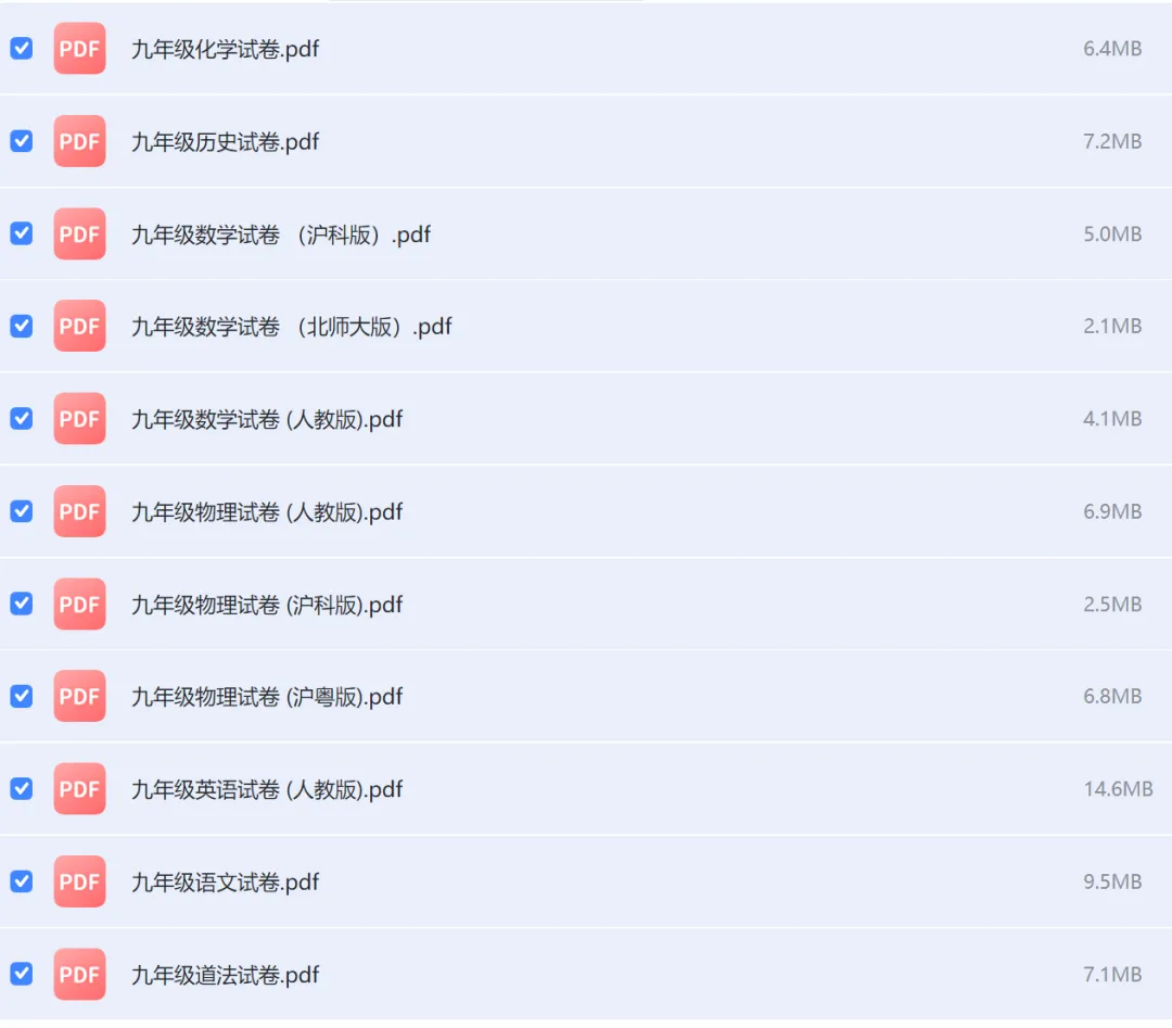 【九年级】百校联赢九年级第一次月考全科试卷及答案(无水印)【可下载】-第1张图片-四季读书网 【九年级】百校联赢九年级第一次月考全科试卷及答案(无水印)【可下载】-第1张图片-四季读书网