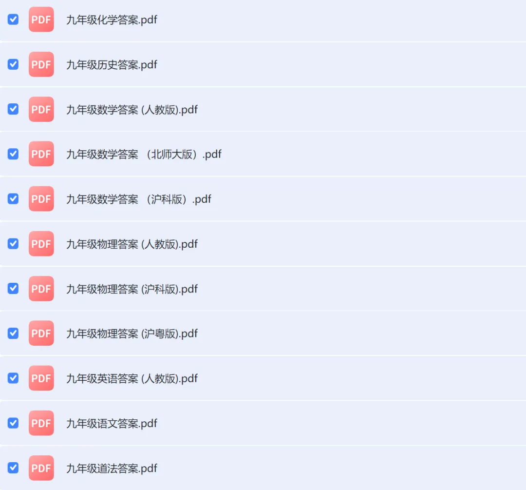 【九年级】百校联赢九年级第一次月考全科试卷及答案(无水印)【可下载】-第2张图片-四季读书网 【九年级】百校联赢九年级第一次月考全科试卷及答案(无水印)【可下载】-第2张图片-四季读书网