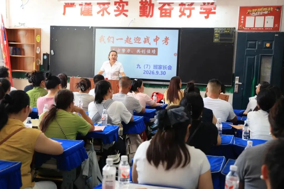凝心聚力备中考,家校同心启新程——台江二中隆重举行2027届动员大会暨家长会-第19张图片-四季读书网 凝心聚力备中考,家校同心启新程——台江二中隆重举行2027届动员大会暨家长会-第19张图片-四季读书网