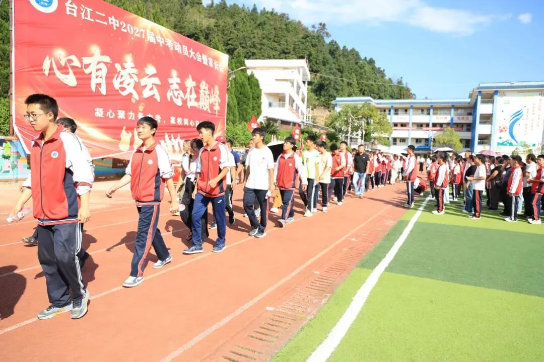 凝心聚力备中考,家校同心启新程——台江二中隆重举行2027届动员大会暨家长会-第36张图片-四季读书网 凝心聚力备中考,家校同心启新程——台江二中隆重举行2027届动员大会暨家长会-第36张图片-四季读书网