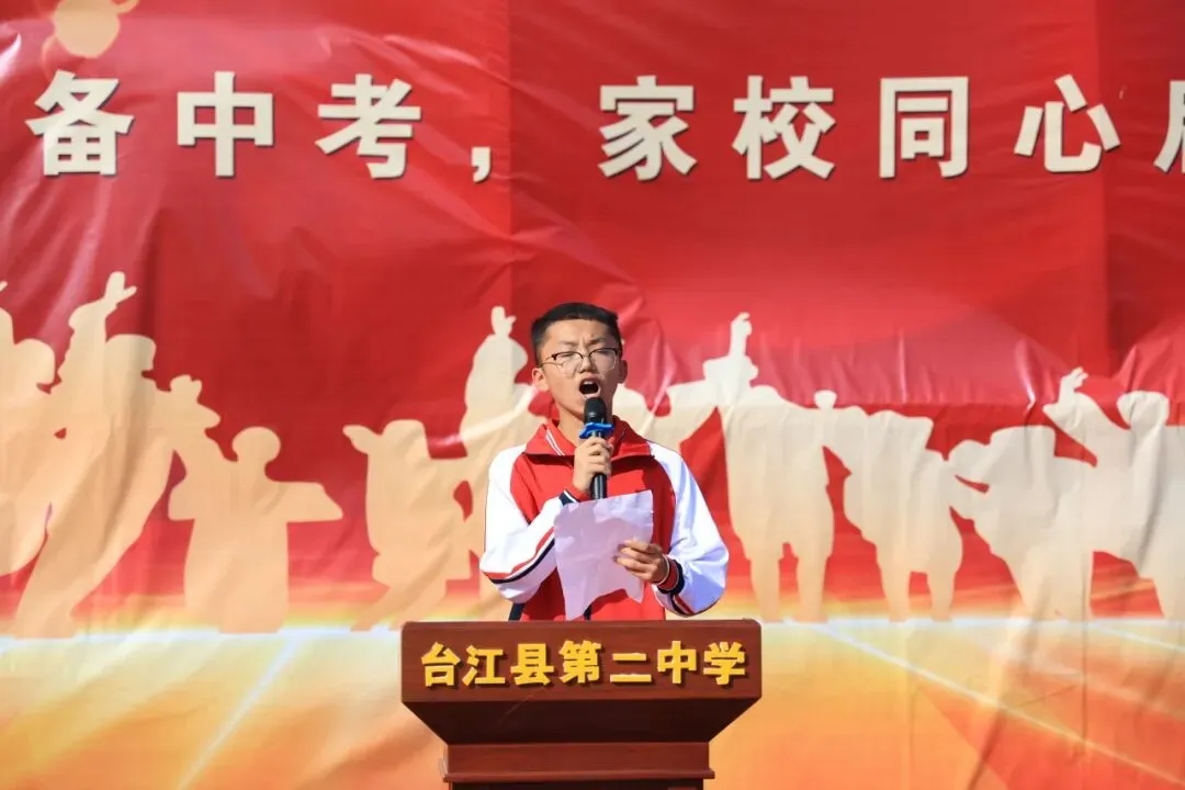 凝心聚力备中考,家校同心启新程——台江二中隆重举行2027届动员大会暨家长会-第68张图片-四季读书网 凝心聚力备中考,家校同心启新程——台江二中隆重举行2027届动员大会暨家长会-第68张图片-四季读书网