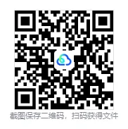 26年海南公务员备考省考真题试卷及答案【行测+申论】-第3张图片-四季读书网