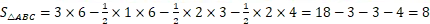 初二数学月考卷2:三角形与全等综合自测,同步精练可打印附解题答案-第13张图片-四季读书网