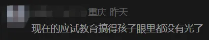 玩大了?“不用中考分流”刷屏不到1天,官方火速改口!-第8张图片-四季读书网