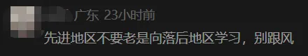 玩大了?“不用中考分流”刷屏不到1天,官方火速改口!-第14张图片-四季读书网