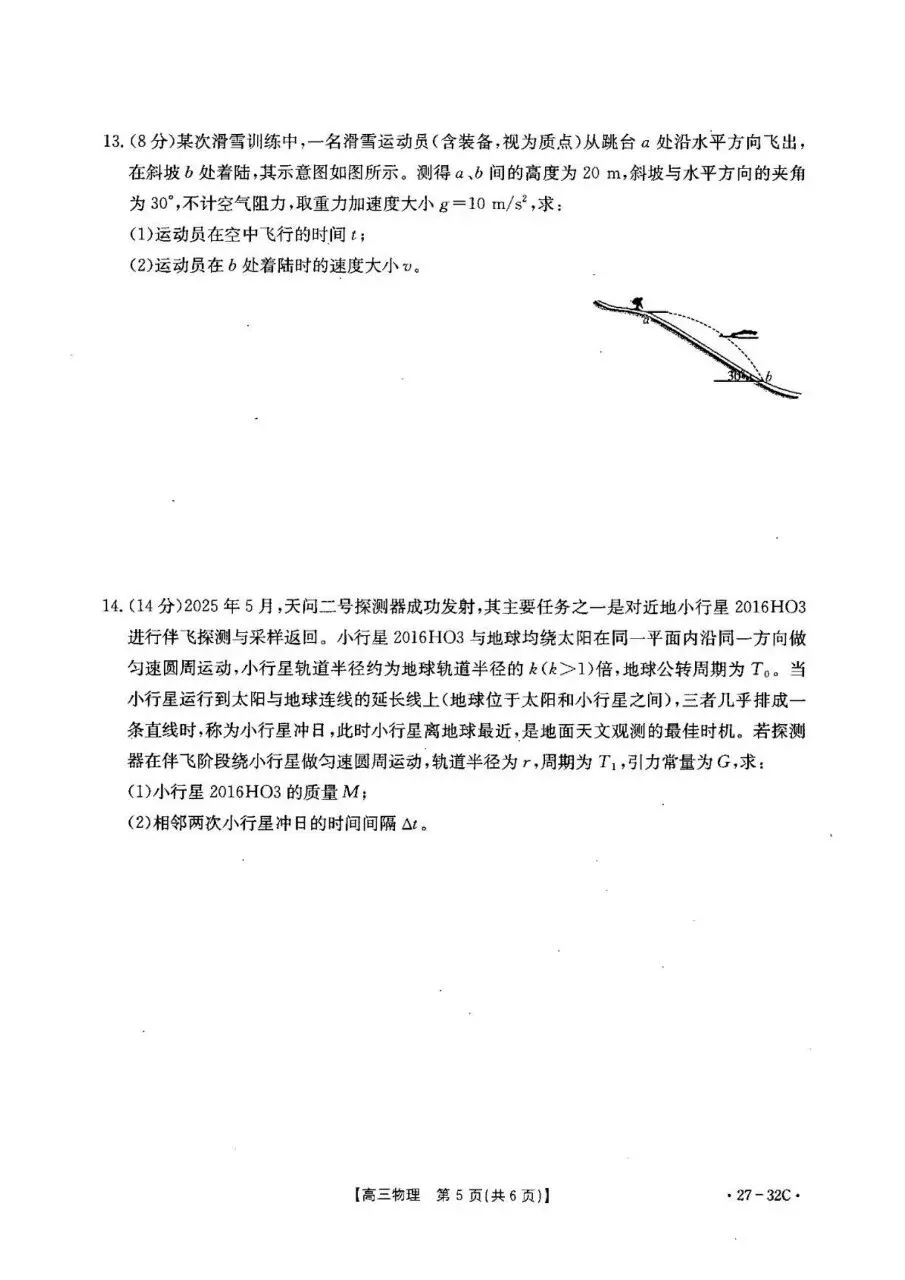 优质试卷!金太阳高三阶段测:必修一到万有引力(有解析)-第5张图片-四季读书网