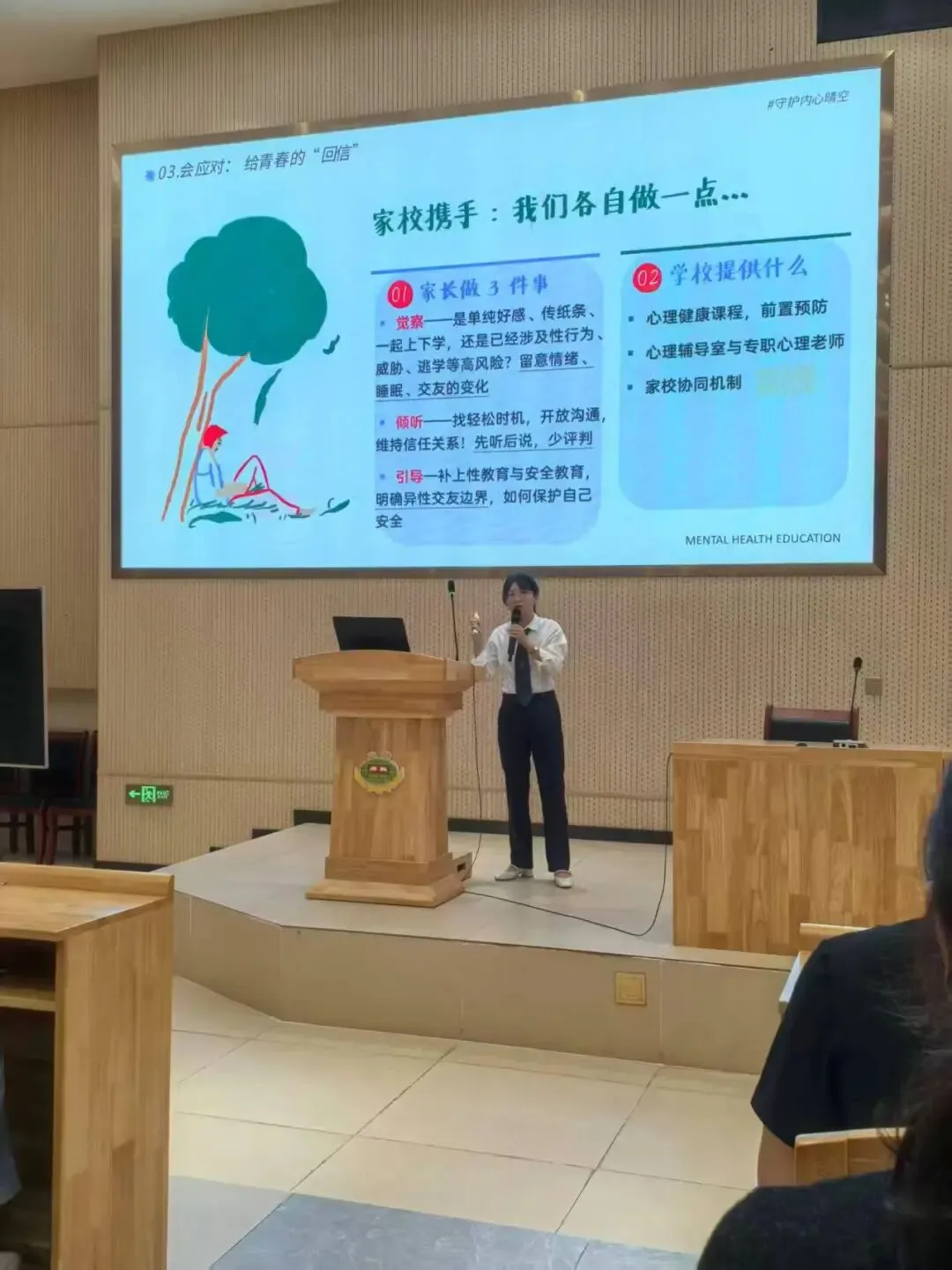 读懂青春新课题 共启初二新篇章-第14张图片-四季读书网 读懂青春新课题 共启初二新篇章-第14张图片-四季读书网