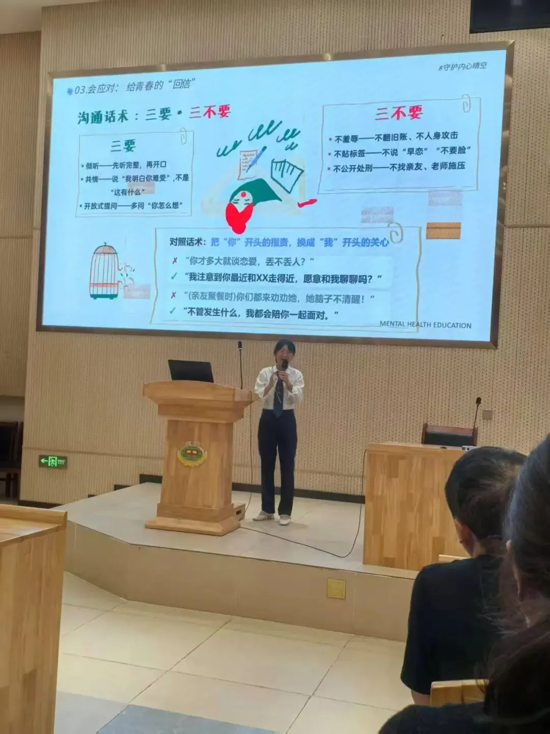 读懂青春新课题 共启初二新篇章-第15张图片-四季读书网 读懂青春新课题 共启初二新篇章-第15张图片-四季读书网