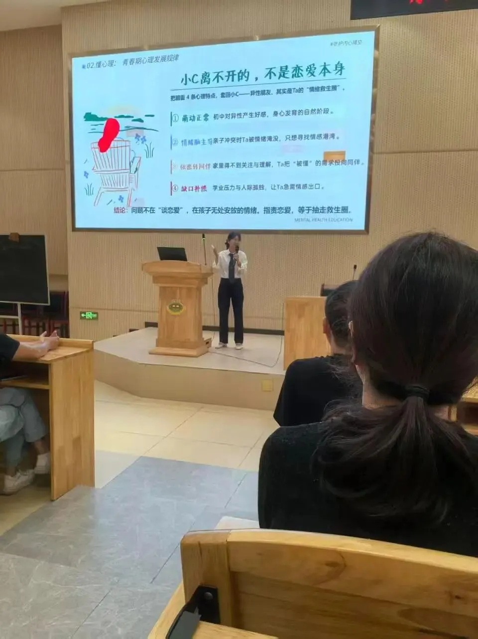 读懂青春新课题 共启初二新篇章-第16张图片-四季读书网 读懂青春新课题 共启初二新篇章-第16张图片-四季读书网