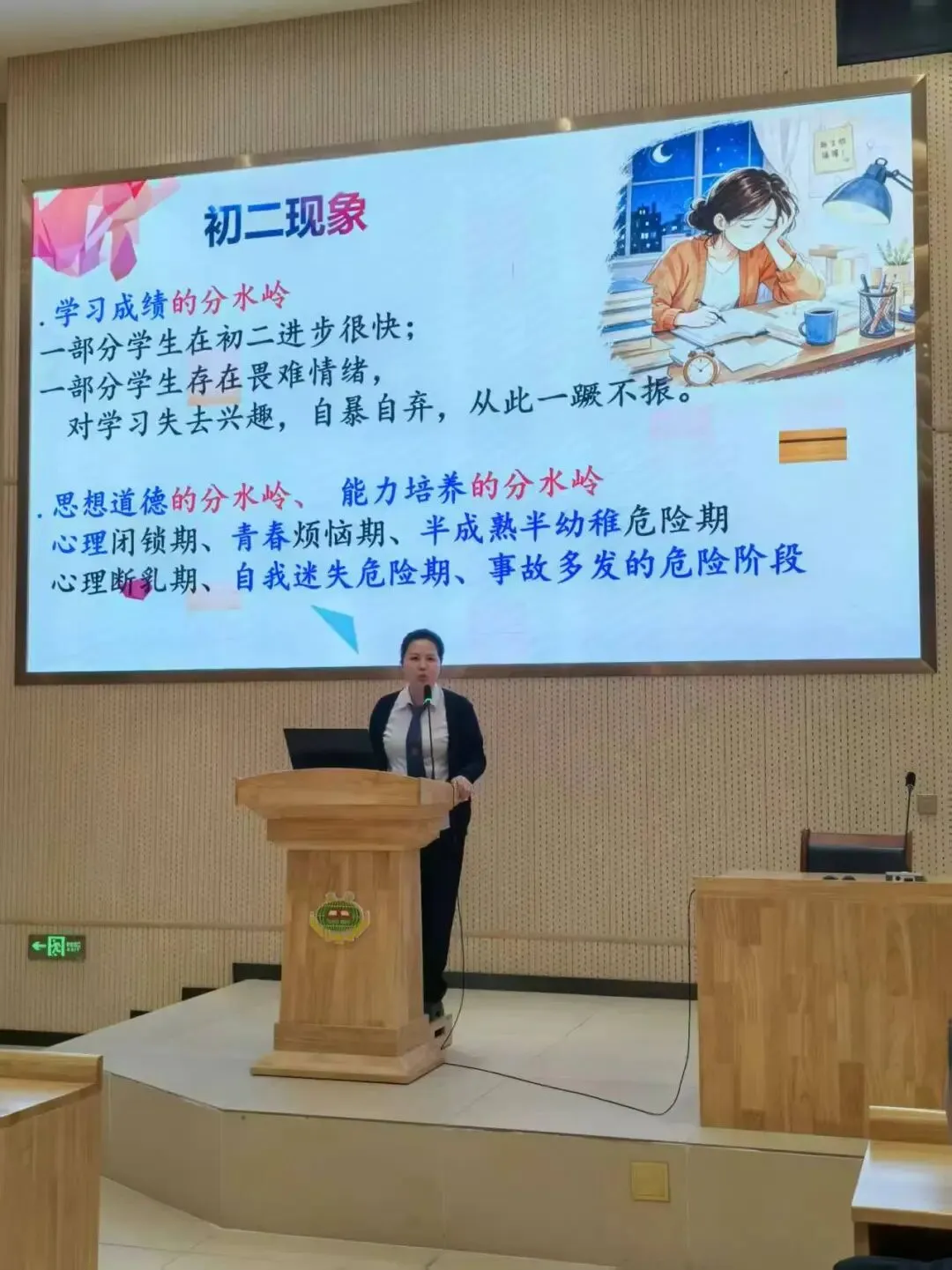 读懂青春新课题 共启初二新篇章-第27张图片-四季读书网 读懂青春新课题 共启初二新篇章-第27张图片-四季读书网