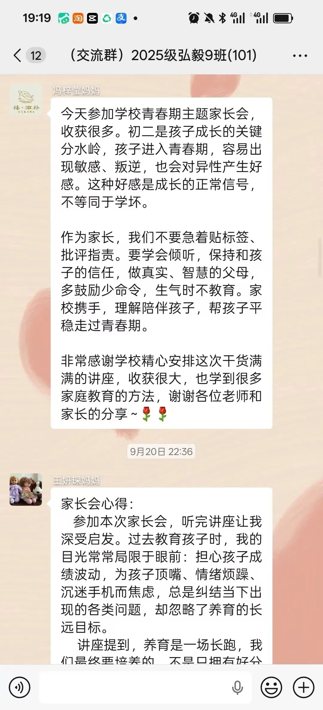 读懂青春新课题 共启初二新篇章-第30张图片-四季读书网 读懂青春新课题 共启初二新篇章-第30张图片-四季读书网