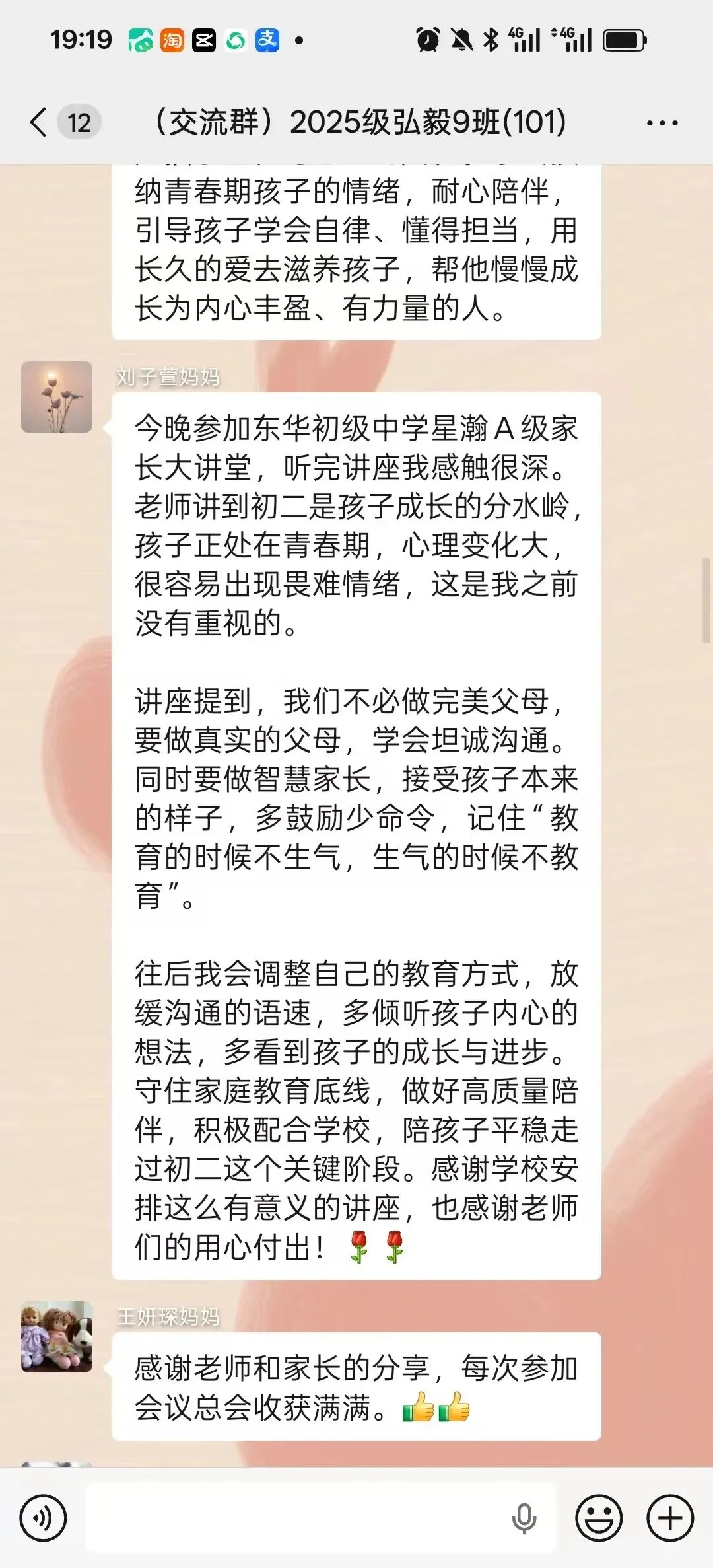 读懂青春新课题 共启初二新篇章-第31张图片-四季读书网 读懂青春新课题 共启初二新篇章-第31张图片-四季读书网