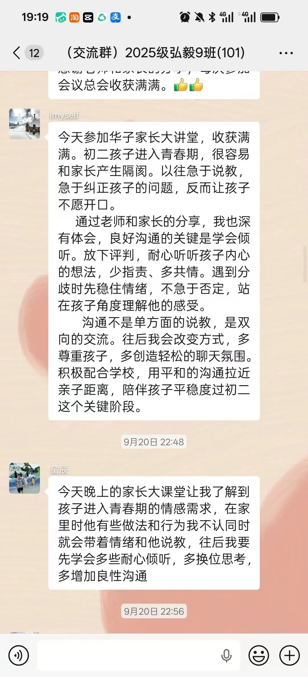 读懂青春新课题 共启初二新篇章-第32张图片-四季读书网 读懂青春新课题 共启初二新篇章-第32张图片-四季读书网