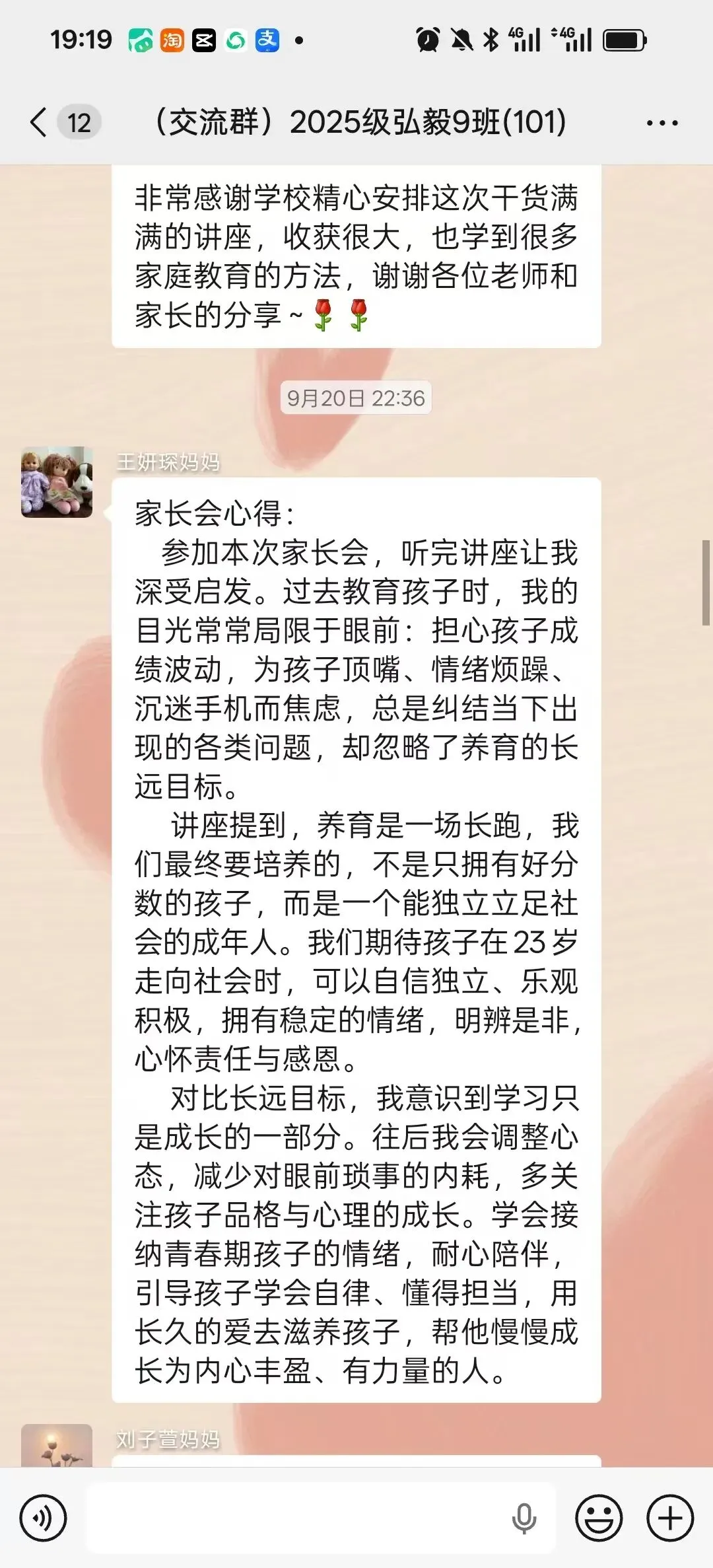 读懂青春新课题 共启初二新篇章-第33张图片-四季读书网 读懂青春新课题 共启初二新篇章-第33张图片-四季读书网