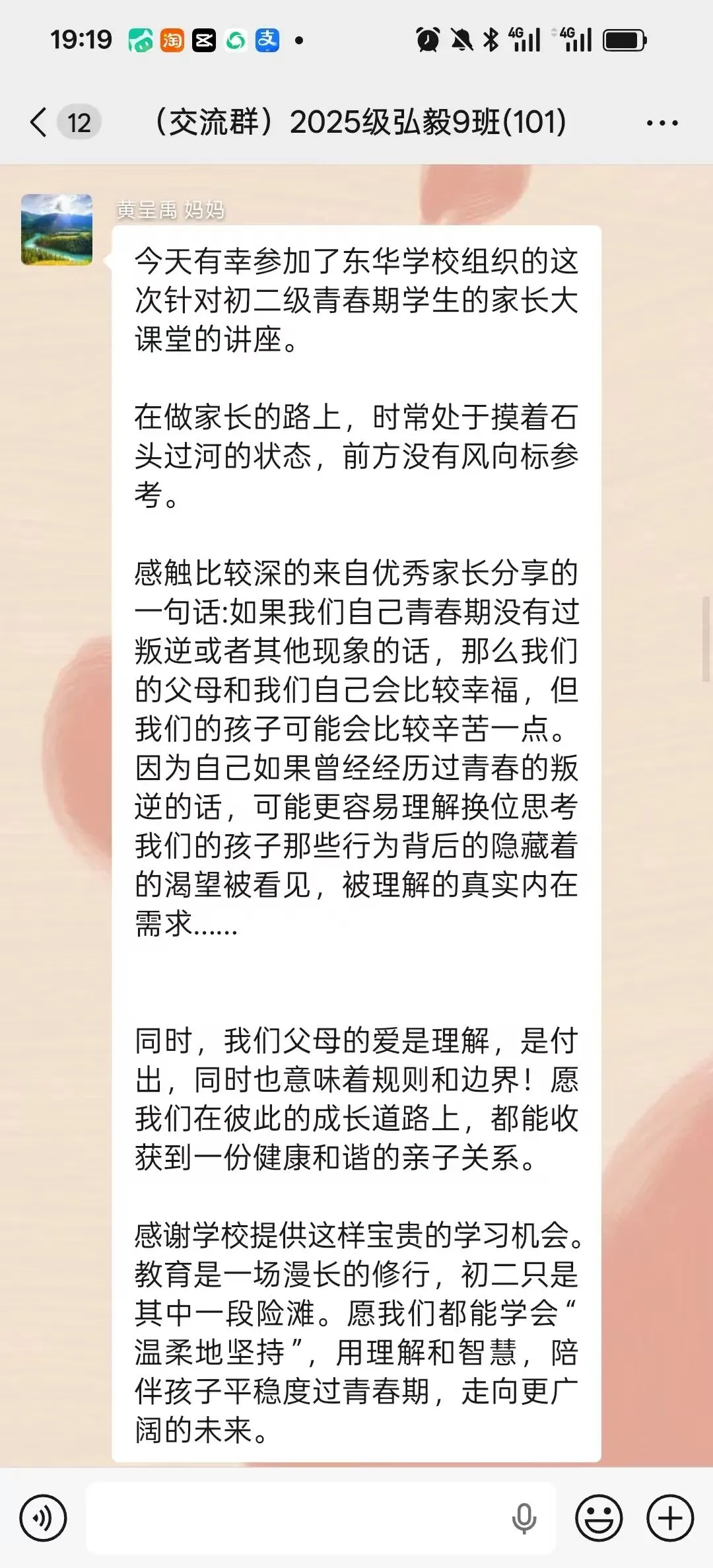 读懂青春新课题 共启初二新篇章-第34张图片-四季读书网 读懂青春新课题 共启初二新篇章-第34张图片-四季读书网
