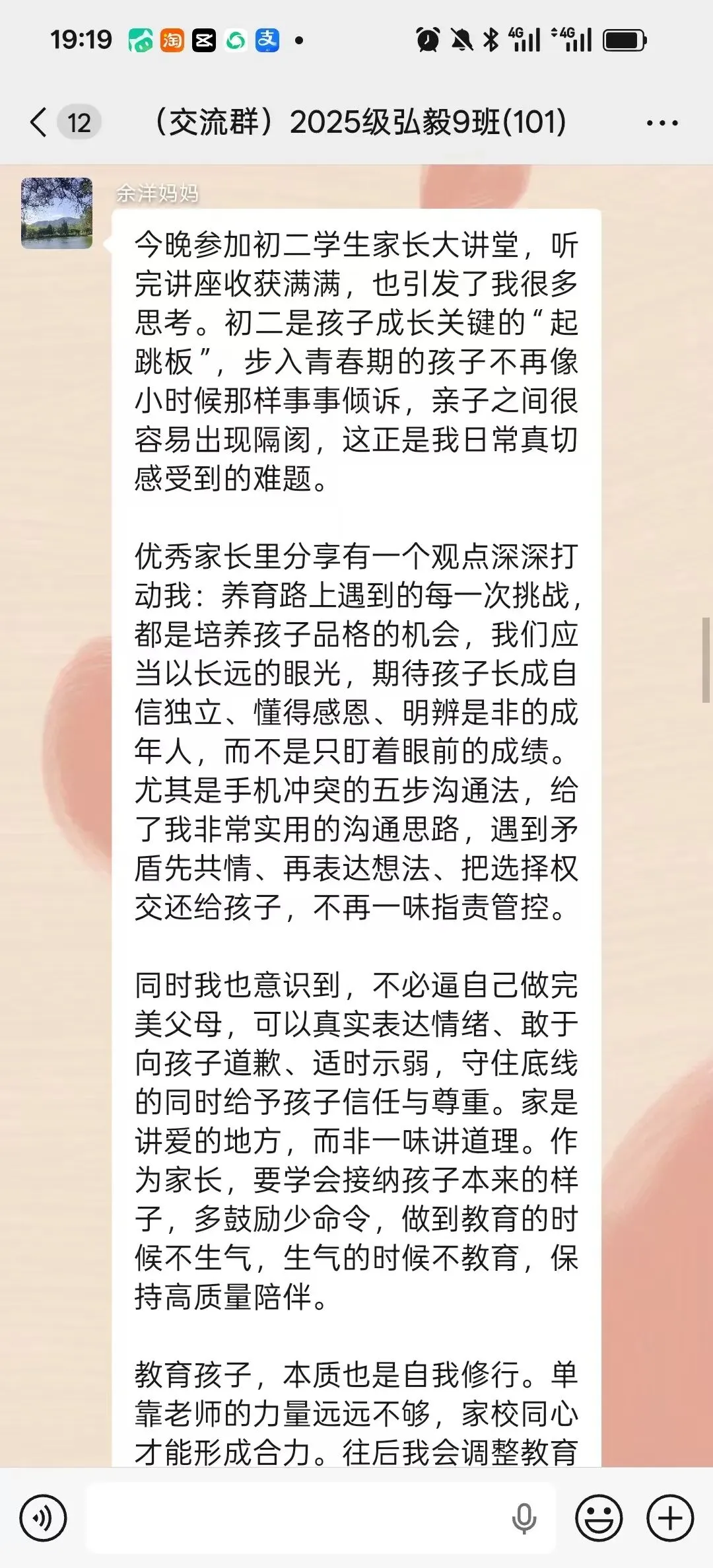 读懂青春新课题 共启初二新篇章-第35张图片-四季读书网 读懂青春新课题 共启初二新篇章-第35张图片-四季读书网