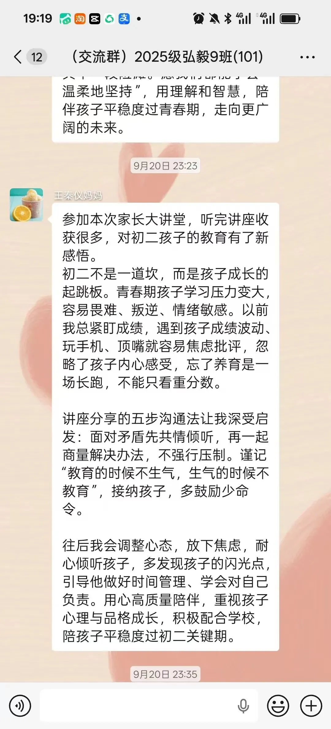 读懂青春新课题 共启初二新篇章-第36张图片-四季读书网 读懂青春新课题 共启初二新篇章-第36张图片-四季读书网