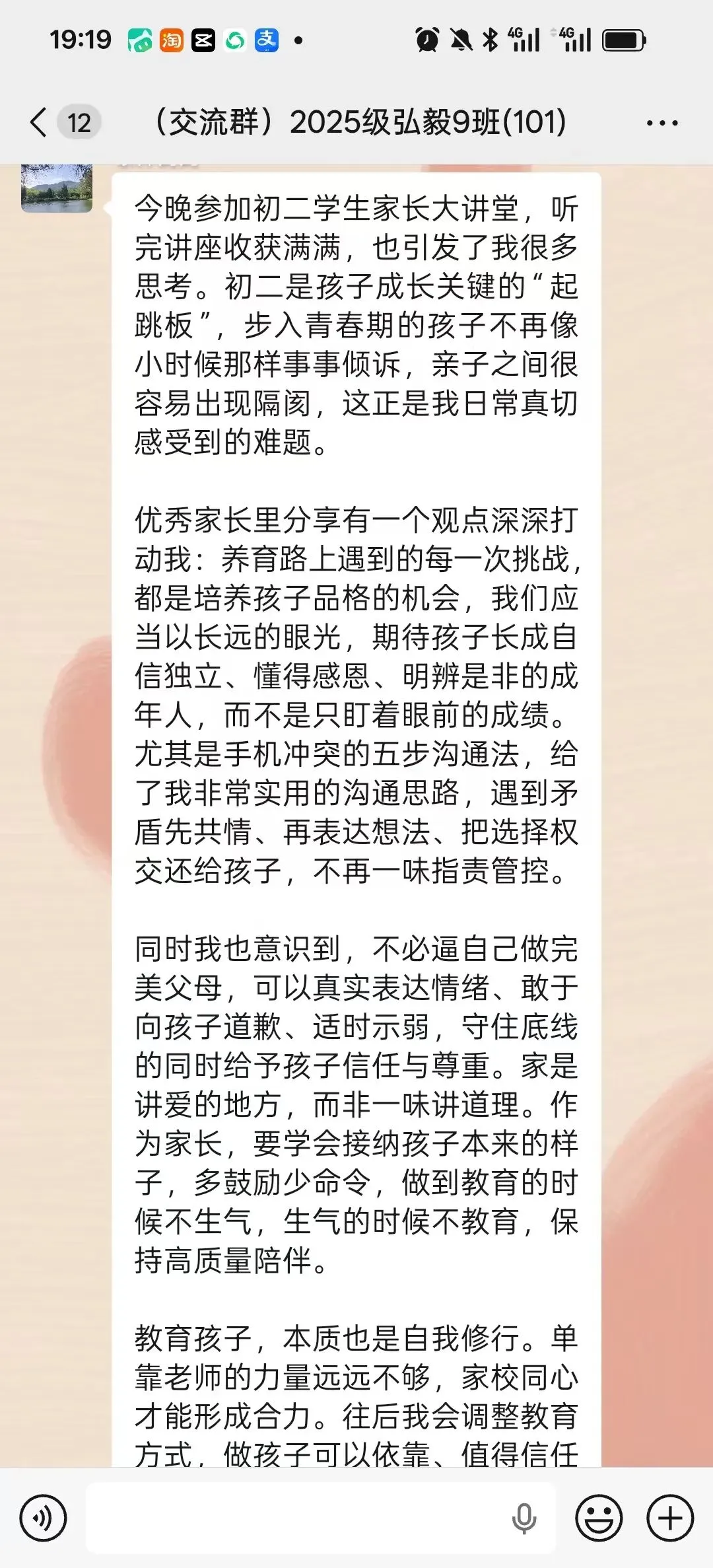 读懂青春新课题 共启初二新篇章-第37张图片-四季读书网 读懂青春新课题 共启初二新篇章-第37张图片-四季读书网