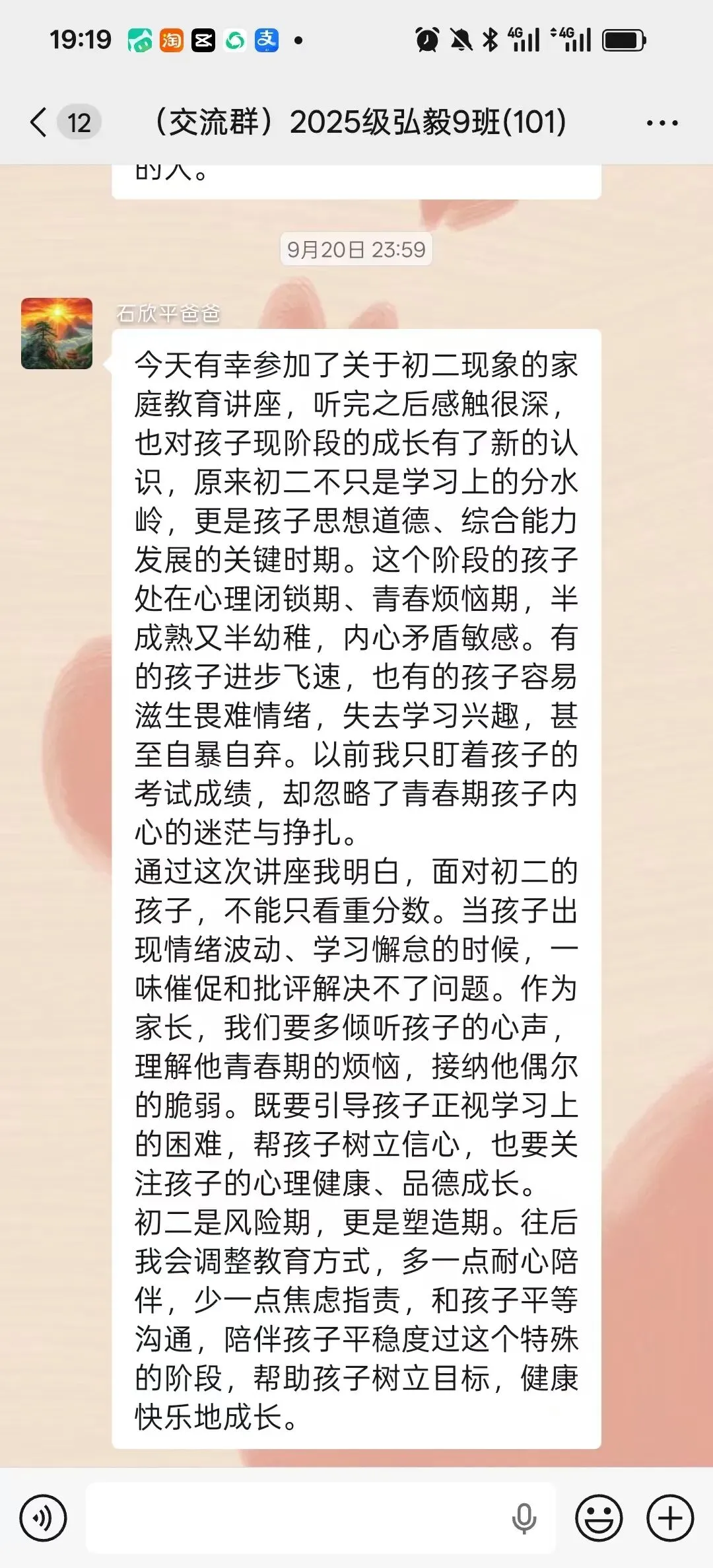 读懂青春新课题 共启初二新篇章-第38张图片-四季读书网 读懂青春新课题 共启初二新篇章-第38张图片-四季读书网