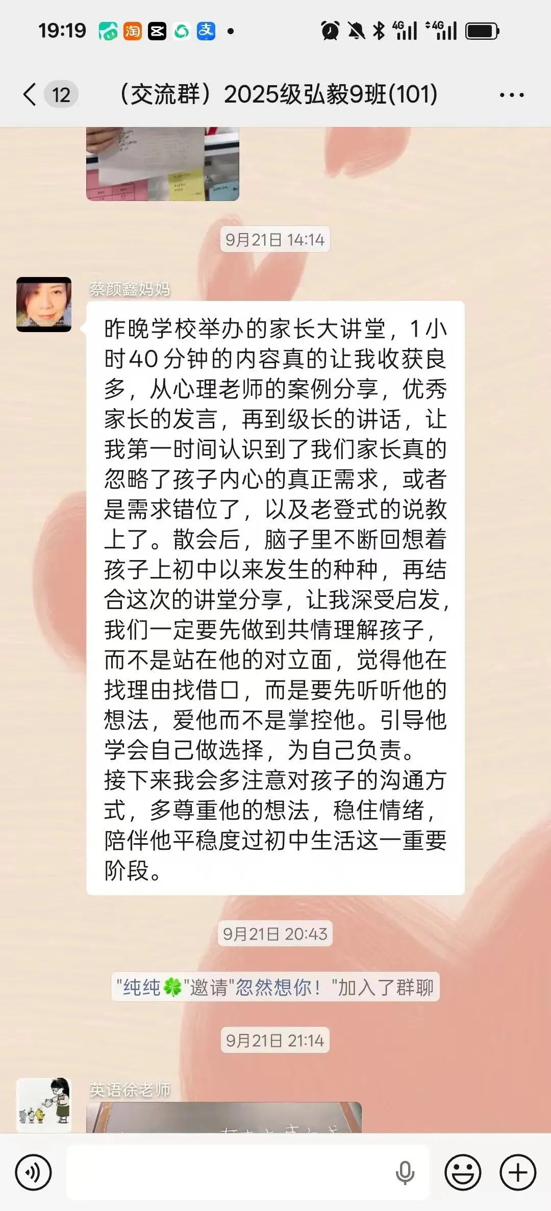读懂青春新课题 共启初二新篇章-第39张图片-四季读书网 读懂青春新课题 共启初二新篇章-第39张图片-四季读书网