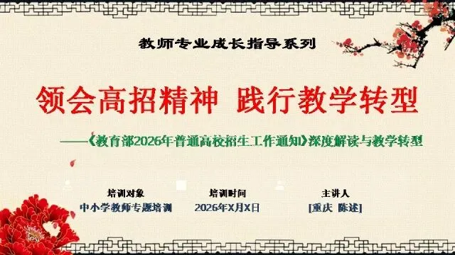 读懂高考1:命题人以试题育才;教书者以匠心渡人;赶考者以奋斗圆梦-第2张图片-四季读书网 读懂高考1:命题人以试题育才;教书者以匠心渡人;赶考者以奋斗圆梦-第2张图片-四季读书网