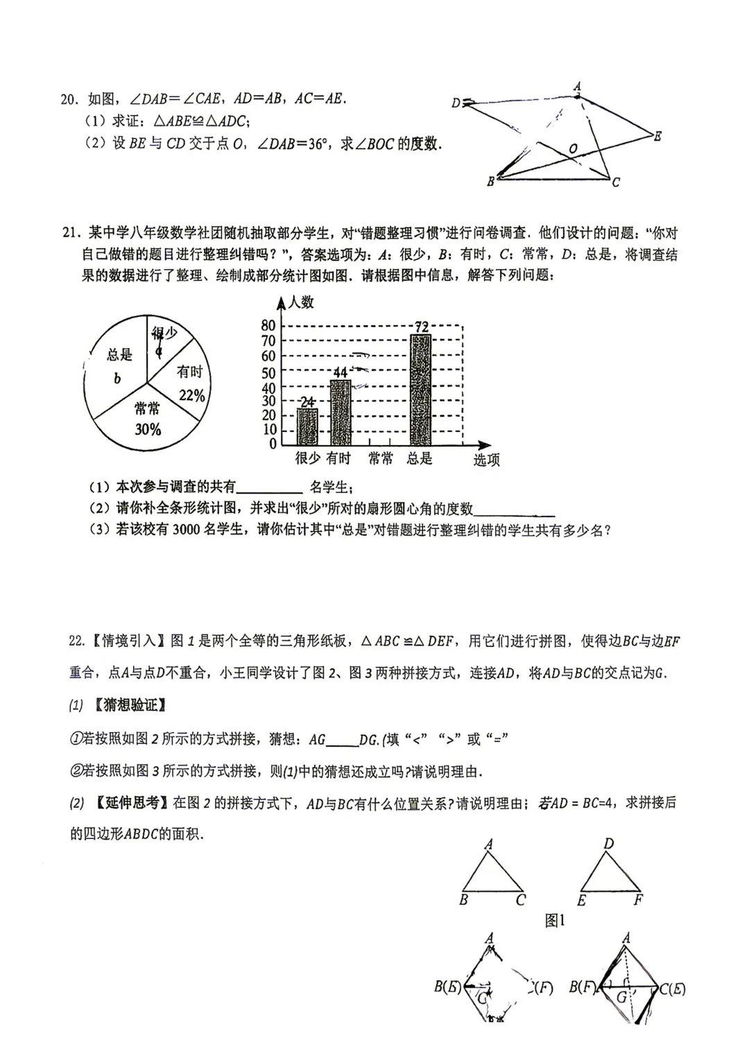 【26秋季9月底】初一初二单元练习卷-第3张图片-四季读书网