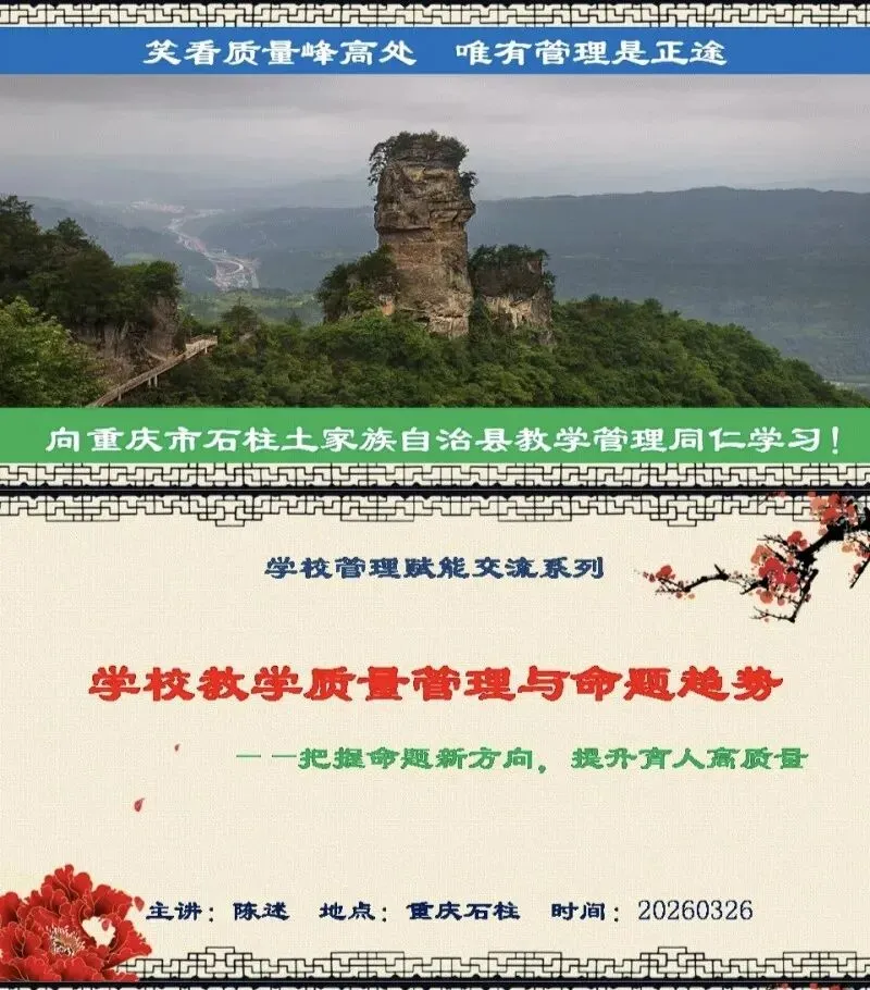 读懂高考1:命题人以试题育才;教书者以匠心渡人;赶考者以奋斗圆梦-第4张图片-四季读书网 读懂高考1:命题人以试题育才;教书者以匠心渡人;赶考者以奋斗圆梦-第4张图片-四季读书网