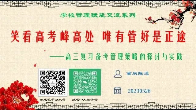 读懂高考1:命题人以试题育才;教书者以匠心渡人;赶考者以奋斗圆梦-第5张图片-四季读书网 读懂高考1:命题人以试题育才;教书者以匠心渡人;赶考者以奋斗圆梦-第5张图片-四季读书网