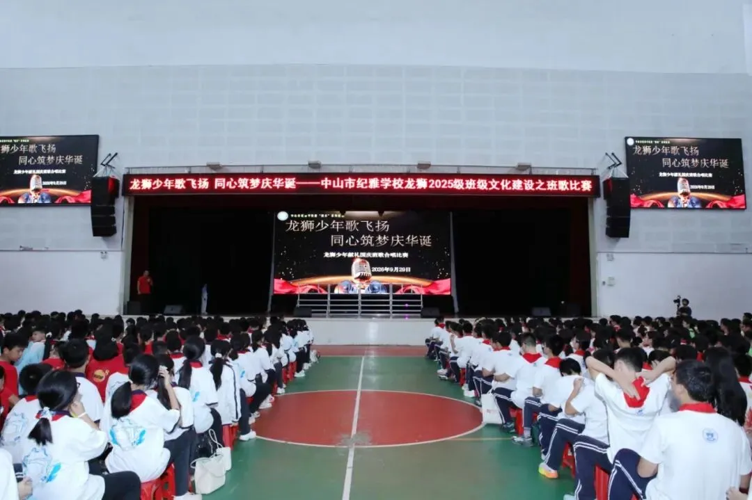 龙狮少年歌飞扬,9班同心绽光彩—记纪雅初二班歌比赛-第19张图片-四季读书网 龙狮少年歌飞扬,9班同心绽光彩—记纪雅初二班歌比赛-第19张图片-四季读书网