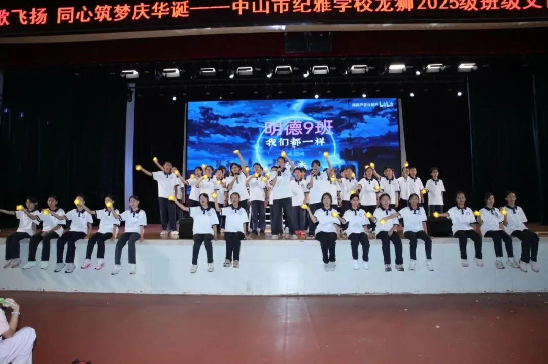 龙狮少年歌飞扬,9班同心绽光彩—记纪雅初二班歌比赛-第28张图片-四季读书网 龙狮少年歌飞扬,9班同心绽光彩—记纪雅初二班歌比赛-第28张图片-四季读书网