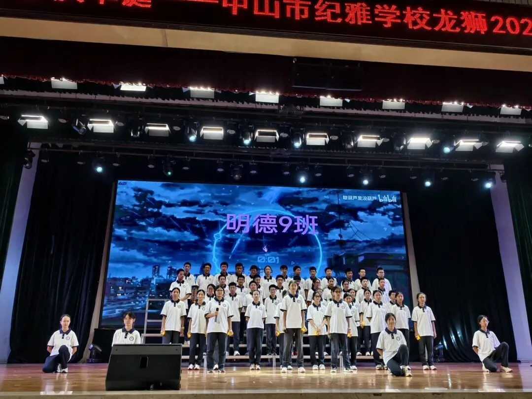龙狮少年歌飞扬,9班同心绽光彩—记纪雅初二班歌比赛-第29张图片-四季读书网 龙狮少年歌飞扬,9班同心绽光彩—记纪雅初二班歌比赛-第29张图片-四季读书网