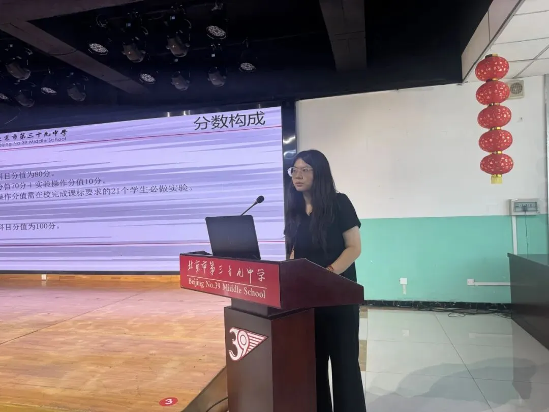 深耕初二关键期 家校同心助成长——北京市第三十九中学初二年级家长会纪实-第9张图片-四季读书网