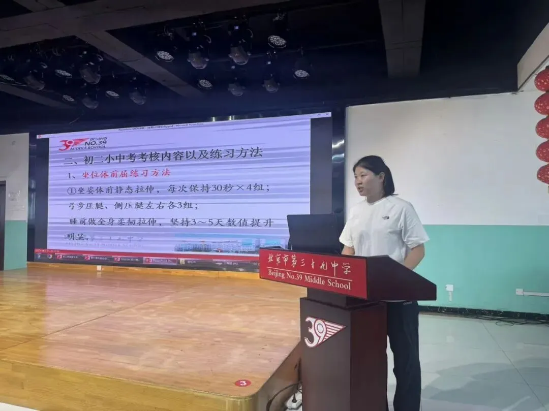 深耕初二关键期 家校同心助成长——北京市第三十九中学初二年级家长会纪实-第10张图片-四季读书网