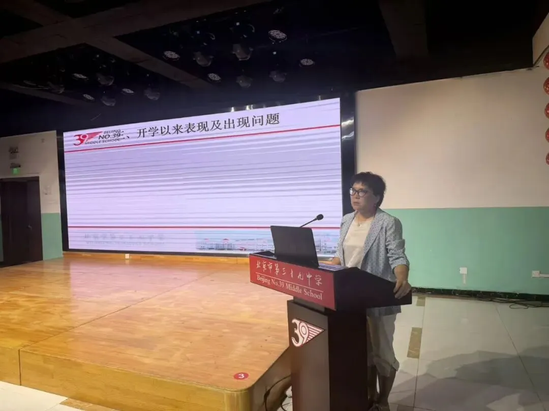 深耕初二关键期 家校同心助成长——北京市第三十九中学初二年级家长会纪实-第11张图片-四季读书网