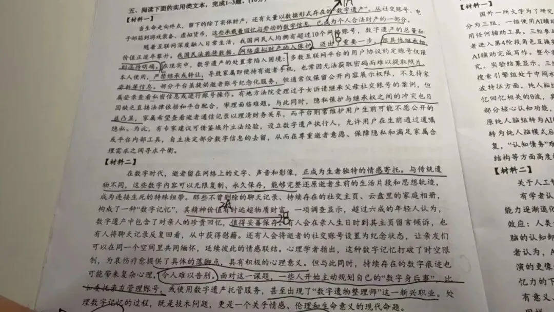 26年中考新题型,其实并不难!-第1张图片-四季读书网