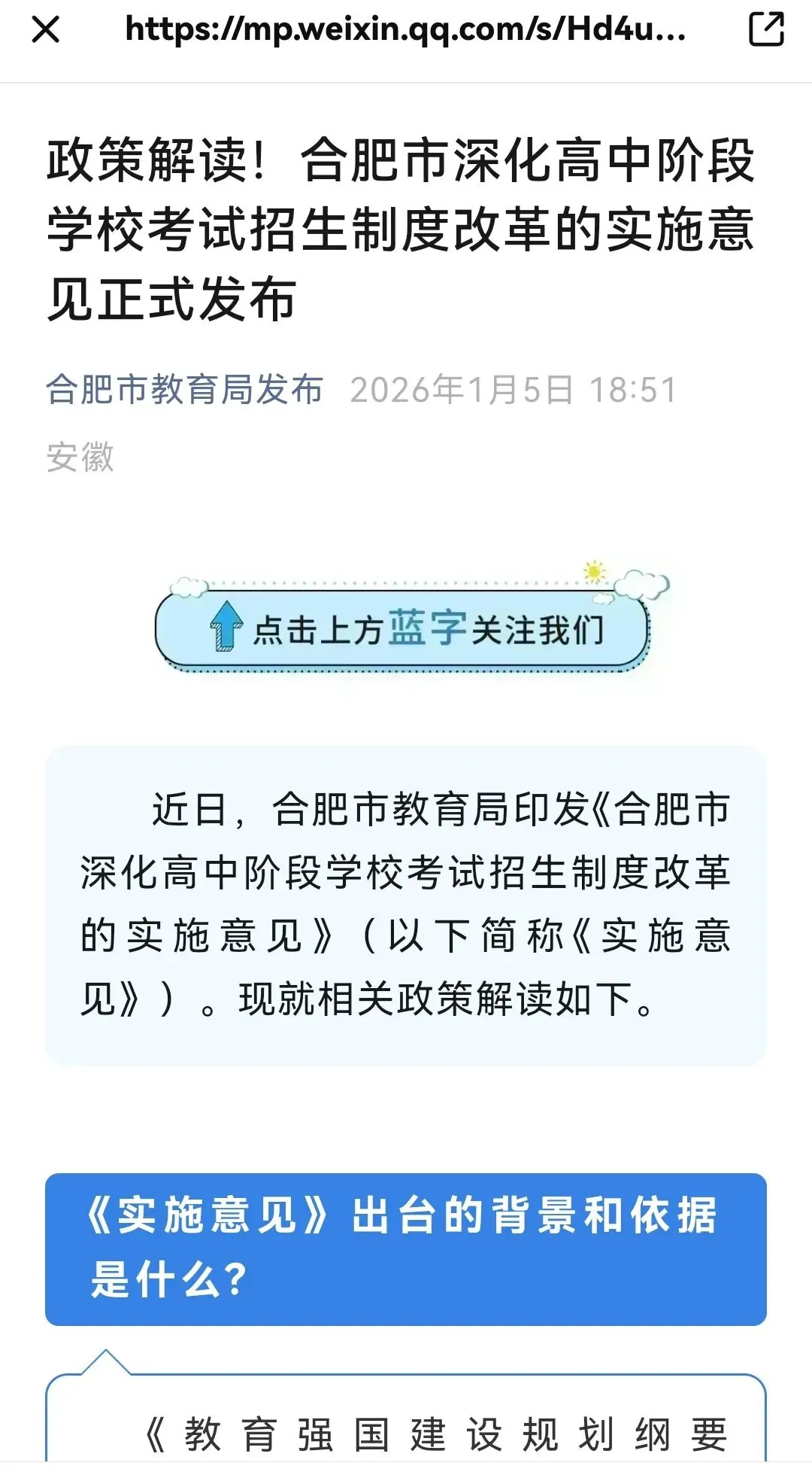 2026级七年级家长注意:三年后中考有大变化,早看早准备-第1张图片-四季读书网