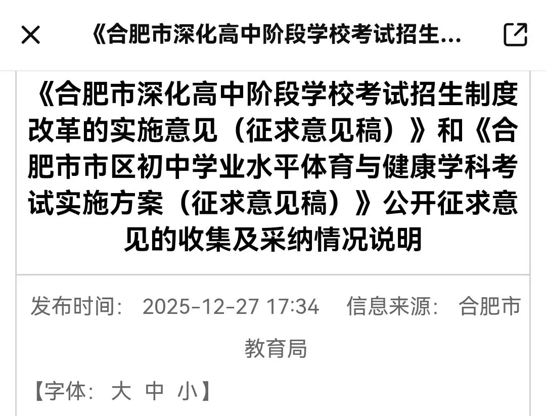 2026级七年级家长注意:三年后中考有大变化,早看早准备-第2张图片-四季读书网