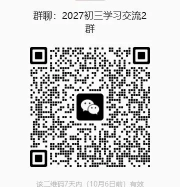 【国庆培优卷1】初三年级10月份月考试题及答案-第2张图片-四季读书网