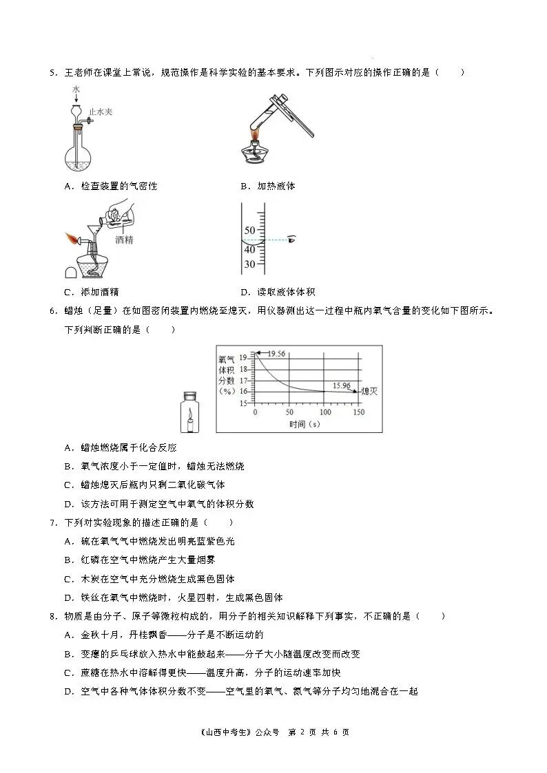 【国庆培优卷1】初三年级10月份月考试题及答案-第38张图片-四季读书网