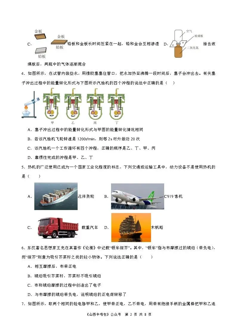 【国庆培优卷1】初三年级10月份月考试题及答案-第42张图片-四季读书网