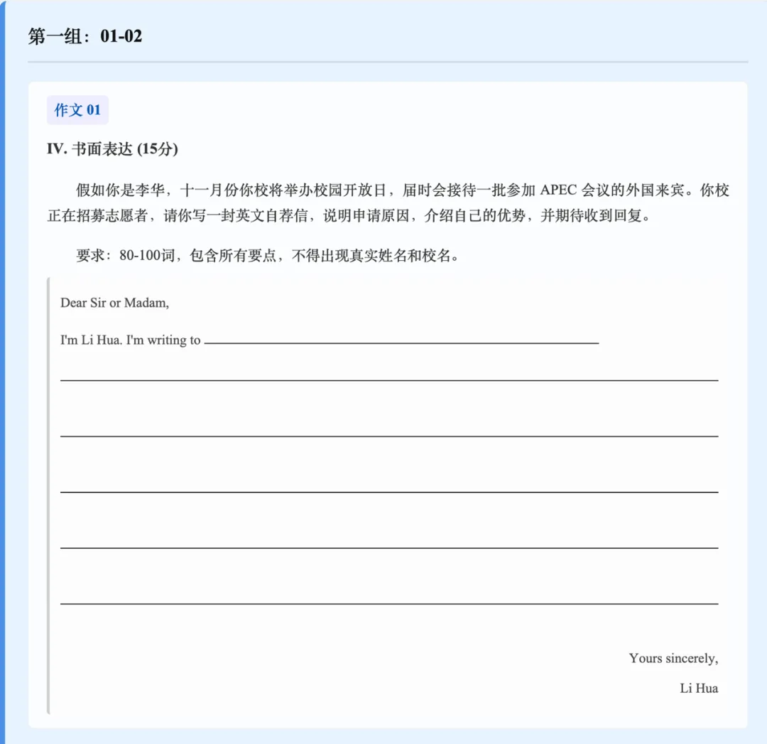 初三英语月考,作文扣了5分以上?名校真题暴露了4类典型问题-第2张图片-四季读书网 初三英语月考,作文扣了5分以上?名校真题暴露了4类典型问题-第2张图片-四季读书网