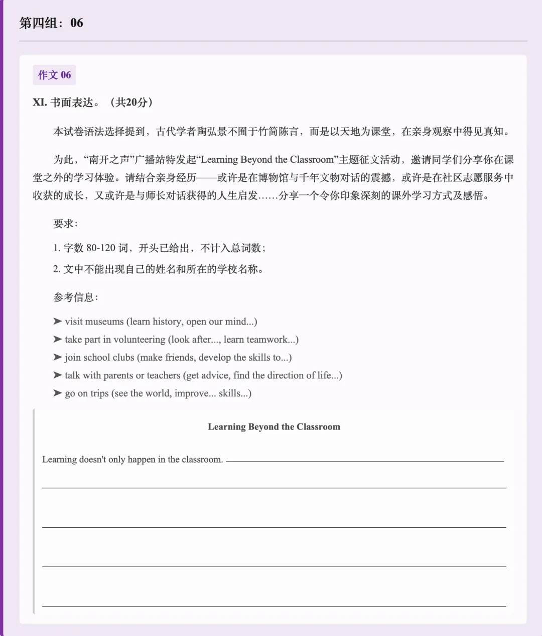 初三英语月考,作文扣了5分以上?名校真题暴露了4类典型问题-第7张图片-四季读书网 初三英语月考,作文扣了5分以上?名校真题暴露了4类典型问题-第7张图片-四季读书网