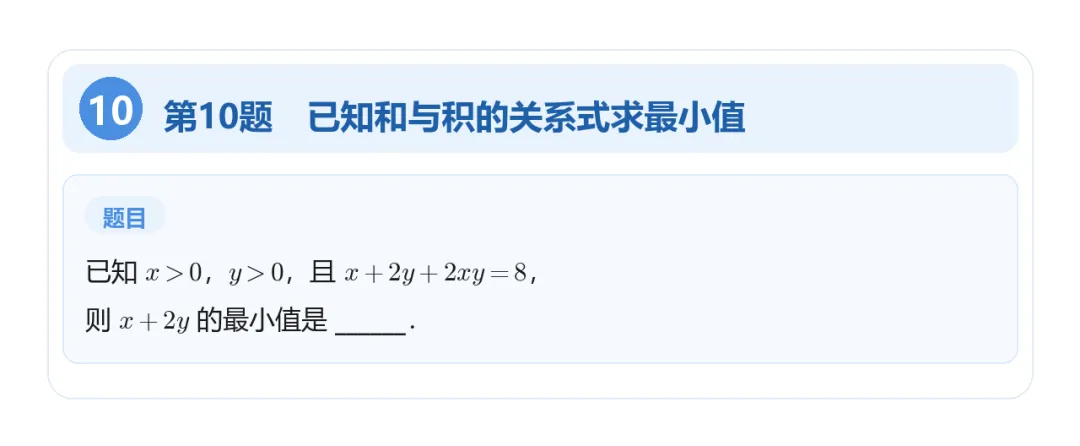 一道高一月考真题,4种解法,很多孩子只会第1种-第2张图片-四季读书网