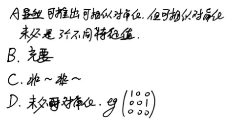 【真题】2022年数一考研真题详解!-第4张图片-四季读书网 【真题】2022年数一考研真题详解!-第4张图片-四季读书网