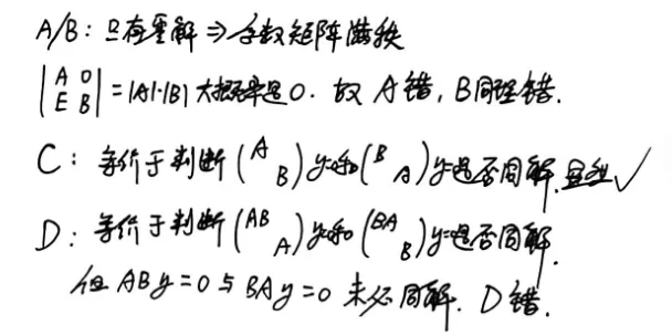 【真题】2022年数一考研真题详解!-第5张图片-四季读书网 【真题】2022年数一考研真题详解!-第5张图片-四季读书网