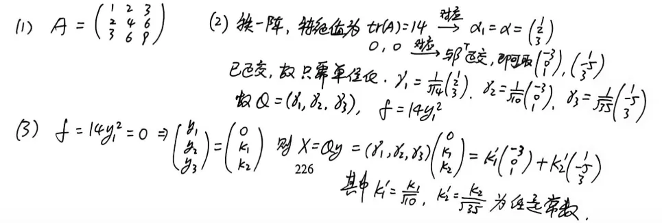【真题】2022年数一考研真题详解!-第22张图片-四季读书网 【真题】2022年数一考研真题详解!-第22张图片-四季读书网