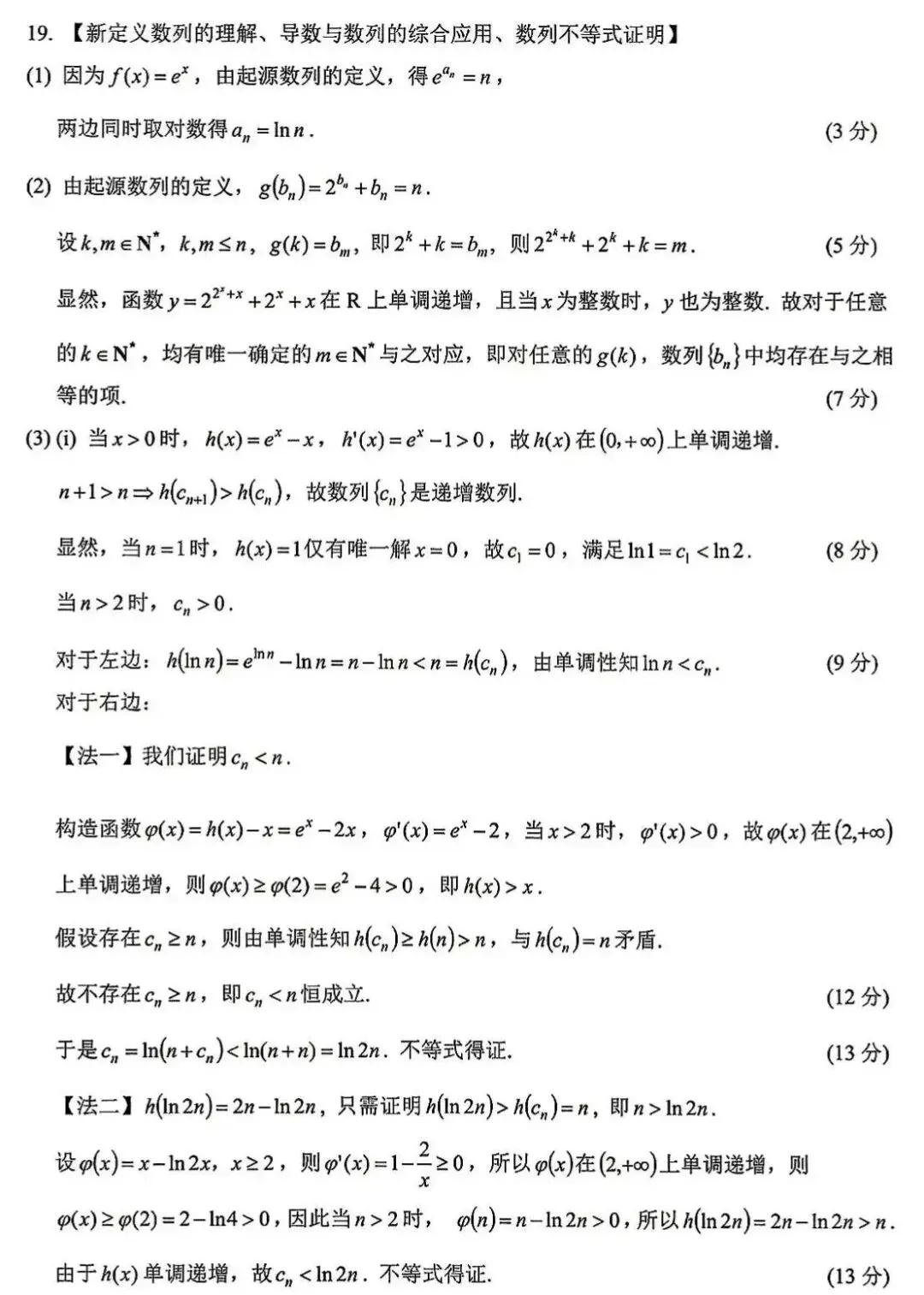2027届新月创新联盟第1次模拟考试数学试题及参考答案-第11张图片-四季读书网 2027届新月创新联盟第1次模拟考试数学试题及参考答案-第11张图片-四季读书网